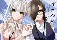 バツハレ(11) / 稲葉みのり