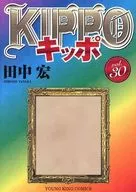 KIPPO(30)(完) / 田中宏