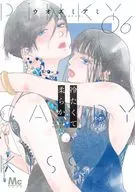 冷たくて 柔らか(6) / ウオズミアミ