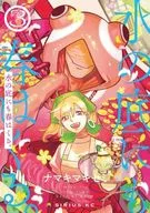 水の底にも春はくる。(3) / ナマキマキセミ