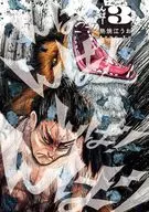 んば!(3) / 熱焼江うお