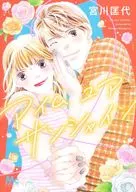 アイム ユア サンシャイン / 宮川匡代