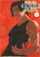 最弱な僕は＜壁抜けバグ＞で成り上がる～壁をすり抜けたら、初回クリア報酬を無限回収できました!～(11) / 畑優以