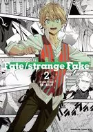 新装版 Fate/strange Fake(2) / 森井しづき