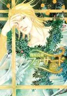 ファサード(26) / 篠原烏童