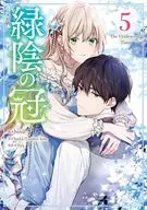 緑陰の冠(5) / binu