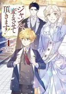 ジャンル、変えさせて頂きます!(4) / Ｇａｒｉｎｅ