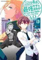 即死チートが最強すぎて、異世界のやつらがまるで相手にならないんですが。-ΑΩ-(13) / 納都花丸