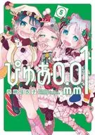ぴゅあ0.01mm(5) / 志岐佳衣子