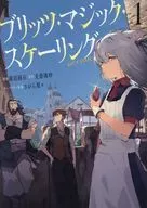 ブリッツ・マジック・スケーリング＠COMIC(1) / 康田雨石
