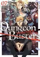 ダンジョン・バスターズ ～中年男ですが庭にダンジョンが出現したので世界を救います～(7) / 蒼和伸