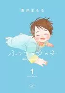 ふつうの女の子(1) / 蒼井まもる