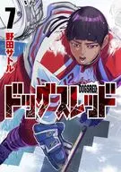 ドッグスレッド(7) / 野田サトル