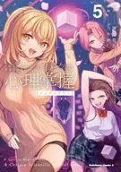 とある魔術の禁書目録外伝 とある科学の心理掌握(5) / 乃木康仁