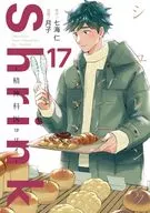 Shrink～精神科医ヨワイ～(17) / 月子