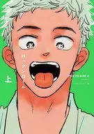 上)ロックンロール / mememe