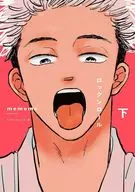 下)ロックンロール(完) / mememe