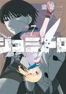 ジュミドロ(7) / 瀧宏一