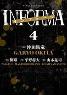 インフォーマ INFORMA(4)(完) / 鯛噛
