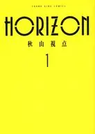 HORIZON(1) / 秋山視点