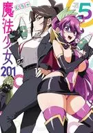魔法少女201(5) / むちゃ