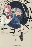 レコードホーム(2) / DODOTAN