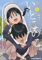 いとこのこ(5) / いぬちく