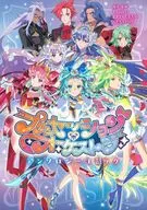 プリンセッション・オーケストラ アンソロジーコミック