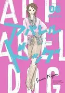 アパレルドッグ(6) / 林田もずる