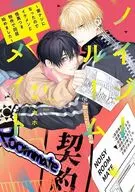 ノイジールームメイト ～家ナシになったのでイケメンと怪異つき物件で同居始めました～(6) / 緒崎カホ