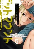 デッドマウント・デスプレイ外伝 怪人ソリティアの神仙偽術(5)(完) / 栖上ヤタ