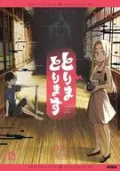 とりまとります(1) / TNSK