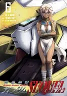 機動絶記ガンダムSEQUEL(6) / 千明太郎