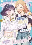 オンニって呼んでもいいですか?(1) / 花影あると