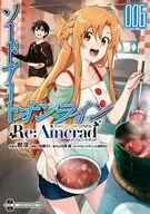 ソードアート・オンライン Re：Aincrad(6) / 樹深
