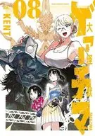 大怪獣ゲァーチマ(8) / KENT