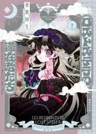 ロストステラの滞在者たち(2) / 苹果知生