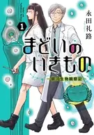 まどいのいきもの -銀河生物観察記-(1) / 永田礼路