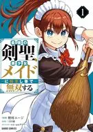 最強の剣聖、美少女メイドに転生し箒で無双する(1) / 野村エージ