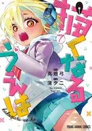 描くなるうえは(7) / 蒲夕二