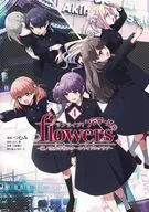 ラブライブ! Flowers* -蓮ノ空女学院スクールアイドルクラブ-(4) / つむみ