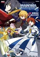 魔法少女リリカルなのはMOVIE1st THE COMICS 新装版(1) / 長谷川光司