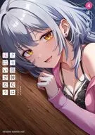 クセ強彼女は床にいざなう(4) / 須河篤志