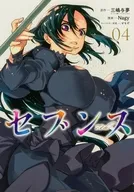 セブンス(4) / Nagy