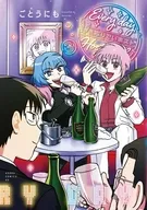 えぶりでいホスト(3) / ごとうにも