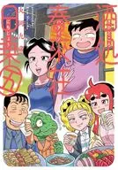 5)酒処 春來荘日乗 / 丸岡九蔵