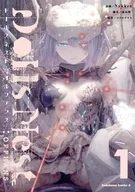 Dolls Nest：ORPHANS(1) / Nykken