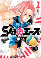 5分のエース(1) / ギン