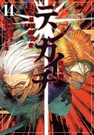 テンカイチ 日本最強武芸者決定戦(14) / あずま京太郎