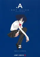 .A -ドットアリス-(2) / 西尾拓也